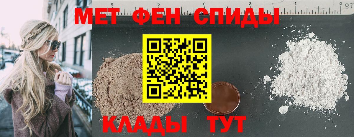 Ртищево  АМФЕТАМИН 97%  Amphetamine  Вход с VPN 
