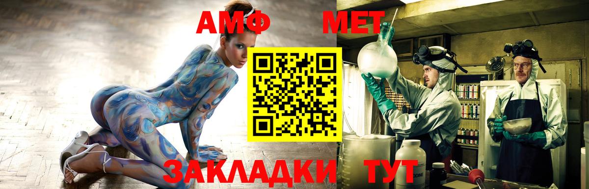 Амфетамин Розовый Ртищево