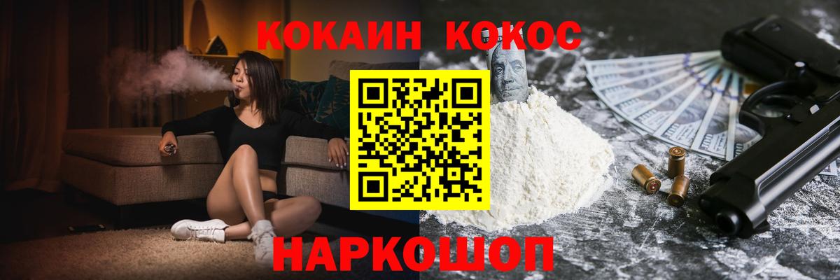 COCAIN Fish Scale Ртищево