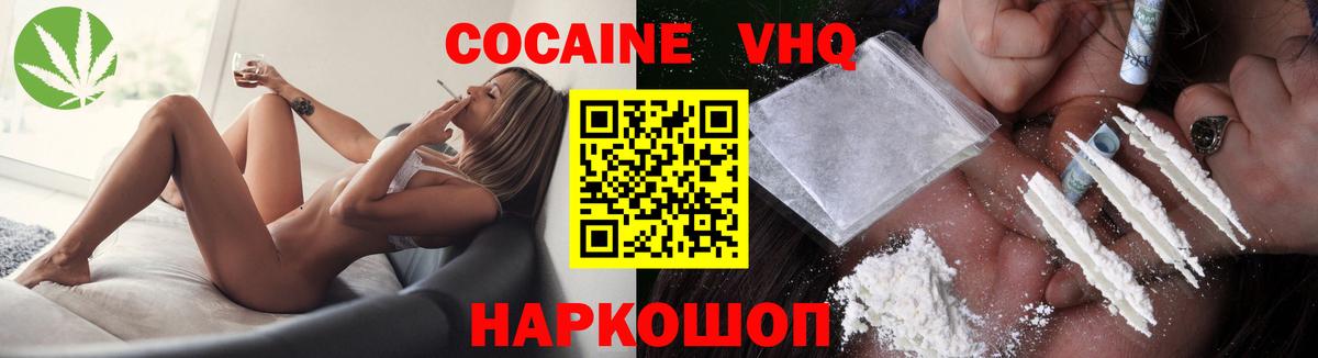 Ртищево  Кокаин Боливия  Вход с VPN 