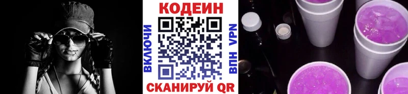 Codein Purple Drank  Ртищево 