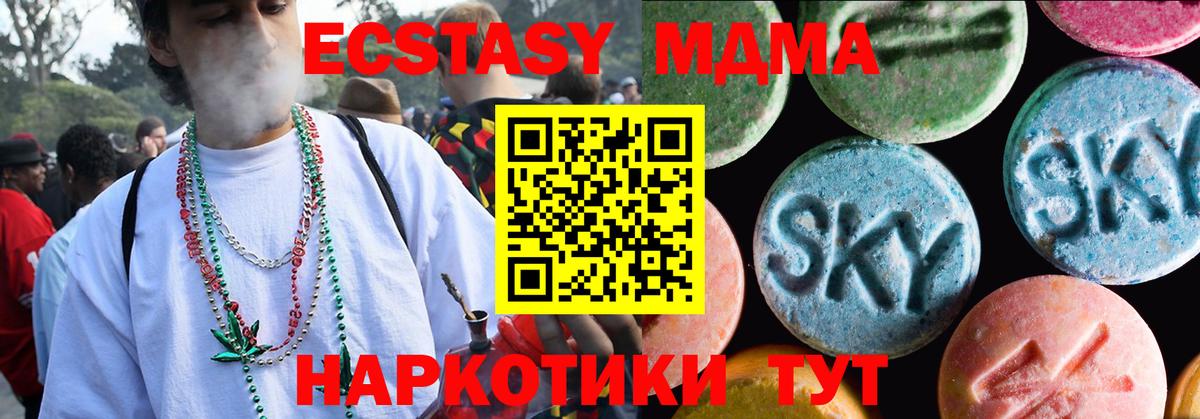 ЭКСТАЗИ  Ecstasy mix  Ртищево  Вход с VPN  Ecstasy TESLA 