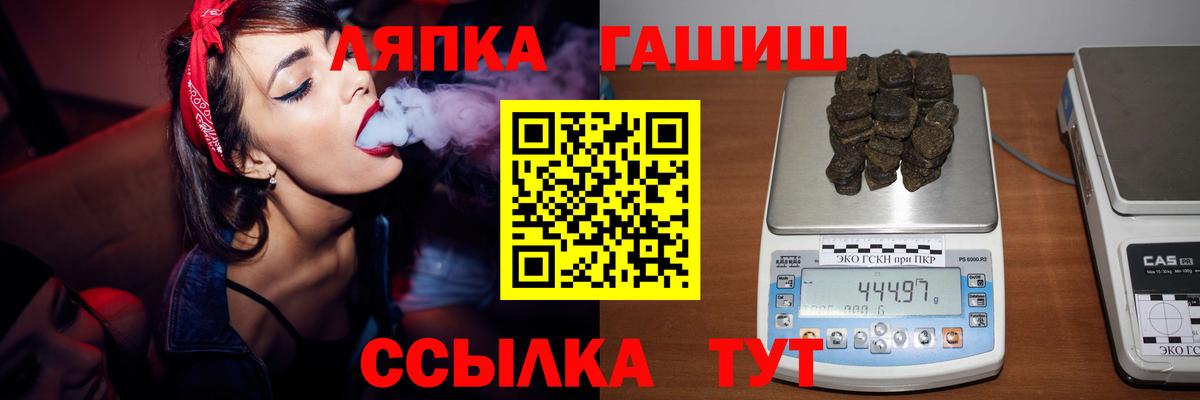 Ртищево  ГАШИШ  Вход с VPN  Гашиш hashish 