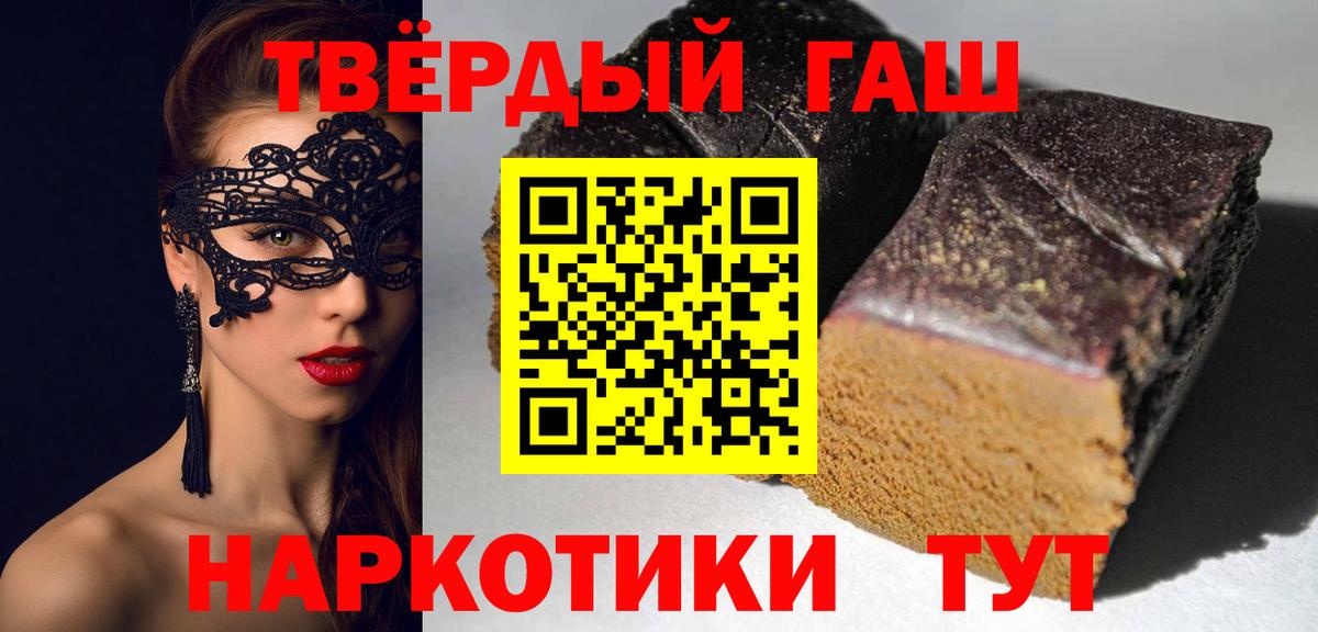 Гашиш AMNESIA HAZE  ГАШ гарик  Вход с VPN  Плюхи  Ртищево 