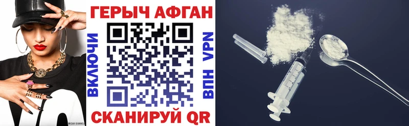 ГЕРОИН хмурый  Ртищево 