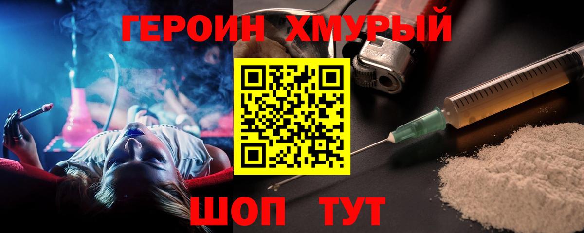 Героин Афган  ГЕРОИН  Ртищево  Вход с VPN 