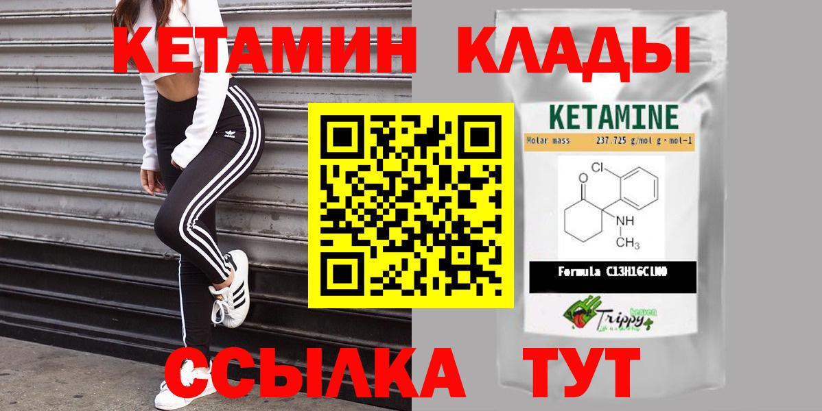 Кетамин ketamine Ртищево