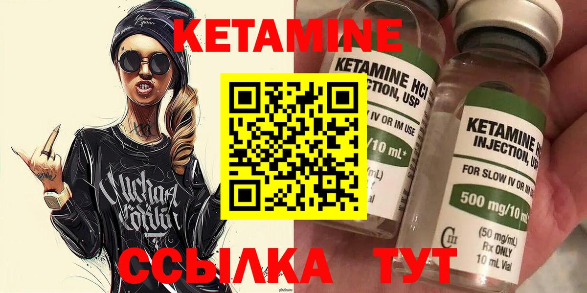 Ртищево  КЕТАМИН VHQ  блэк спрут ссылки  Вход с VPN 