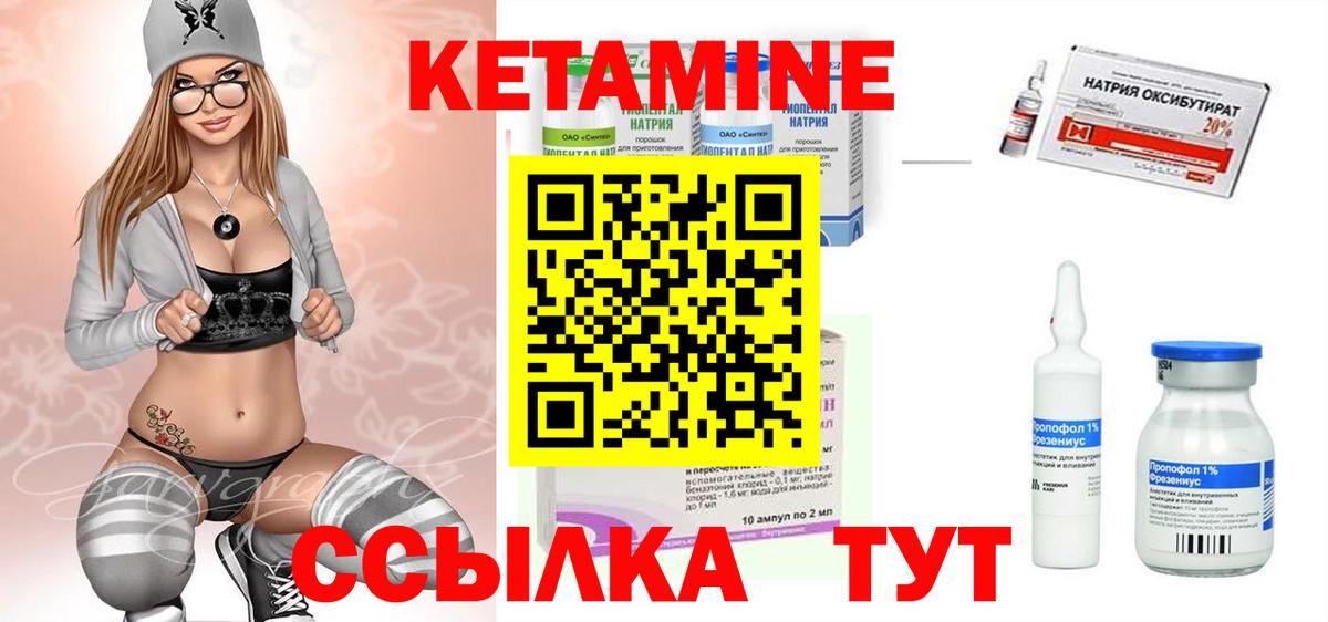 где купить наркотик  КЕТАМИН VHQ  Вход с VPN  Ртищево 