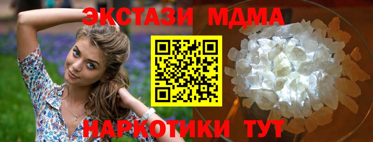 MDMA Molly Ртищево