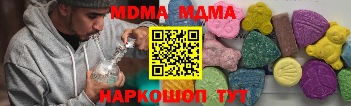 MDMA crystal Ртищево