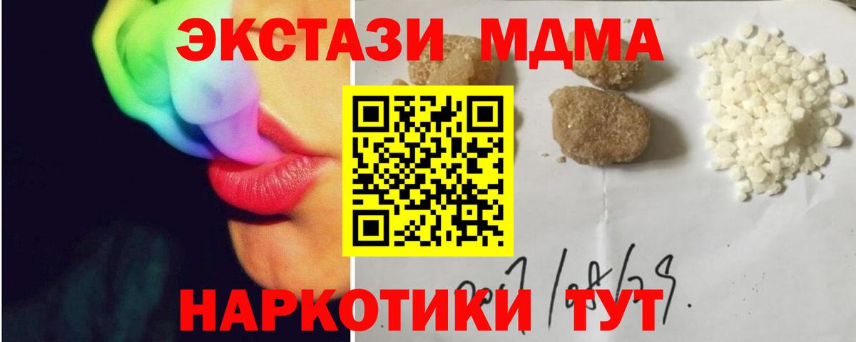Ртищево  MDMA  Вход с VPN  МДМА crystal  MDMA молли 