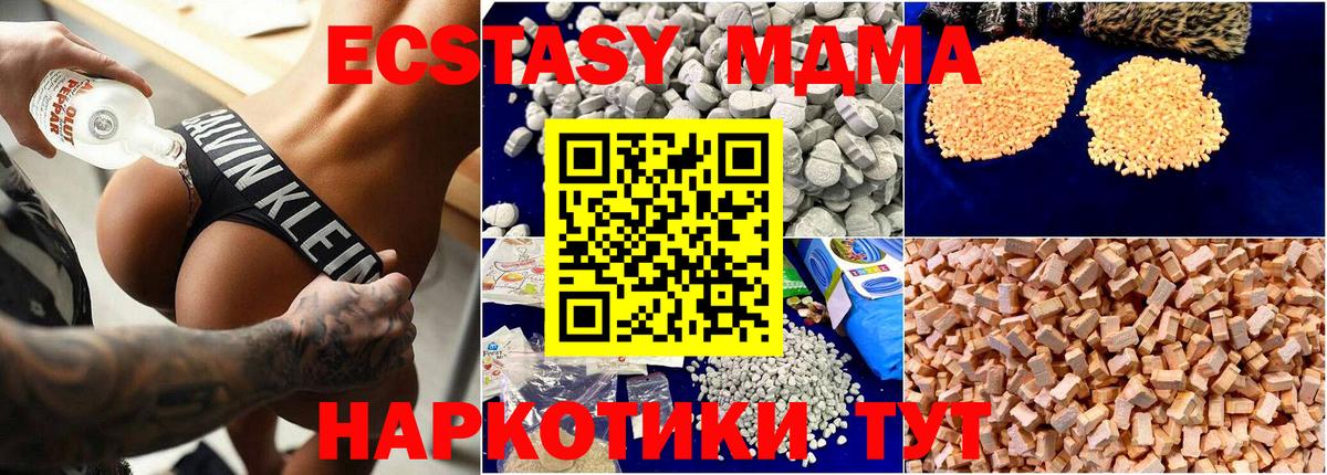 Ртищево  MDMA  MDMA молли  Вход с VPN  МДМА VHQ 