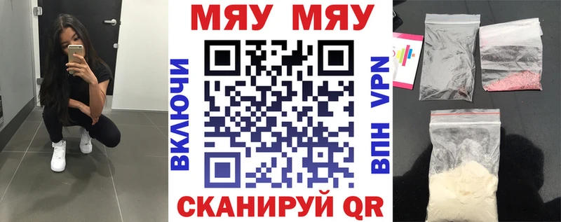 даркнет официальный сайт Ртищево Мефедрон mephedrone наркотики