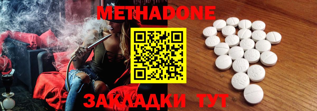 Ртищево  МЕТАДОН methadone    ссылки  Вход с VPN 