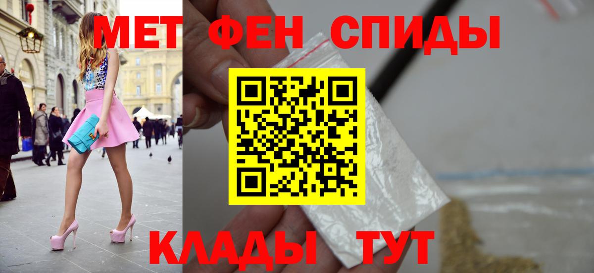 Первитин пудра  Вход с VPN  МЕТАМФЕТАМИН  Ртищево  Первитин пудра 