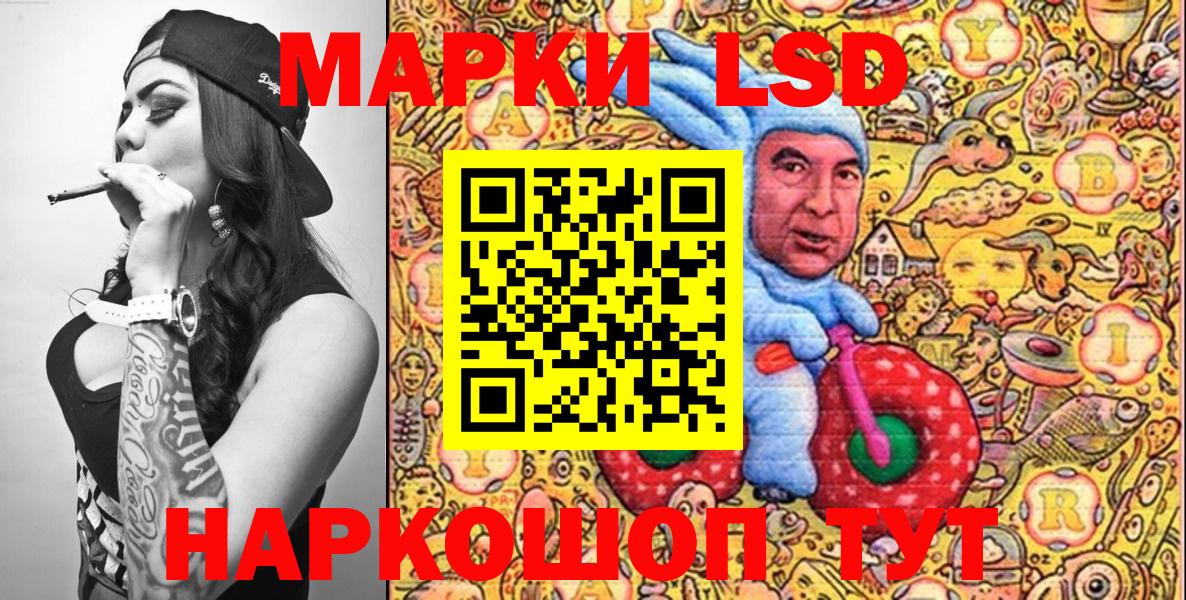 Марки 25I-NBOMe 1,5мг  Вход с VPN  Марки 25I-NBOMe 1,8мг  Ртищево 