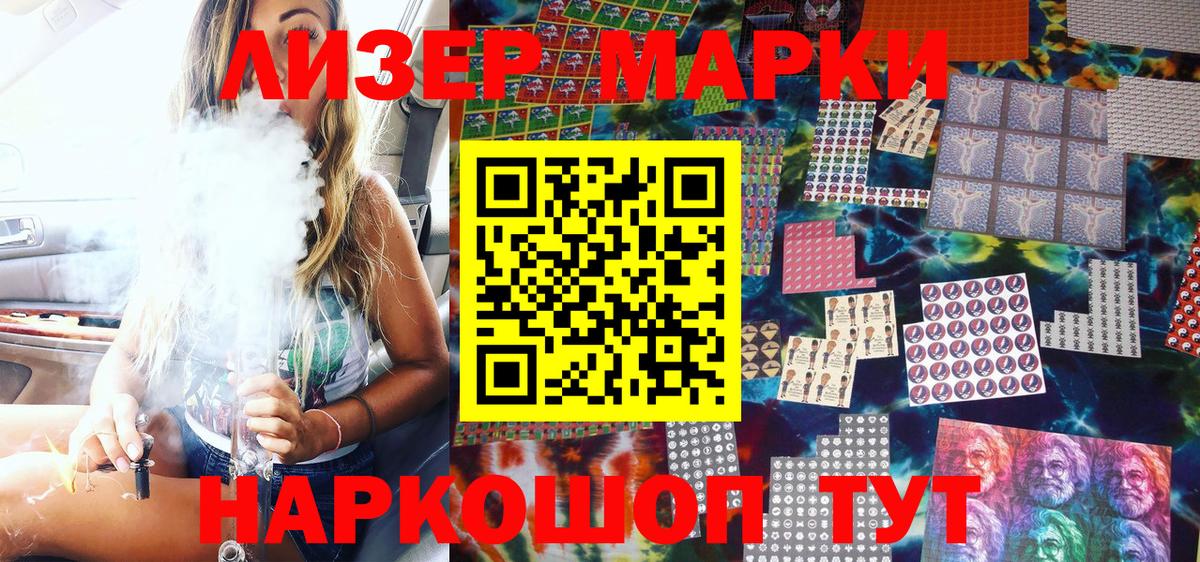Ртищево  Марки N-bome 1,5мг  Марки N-bome 1,5мг  Вход с VPN 