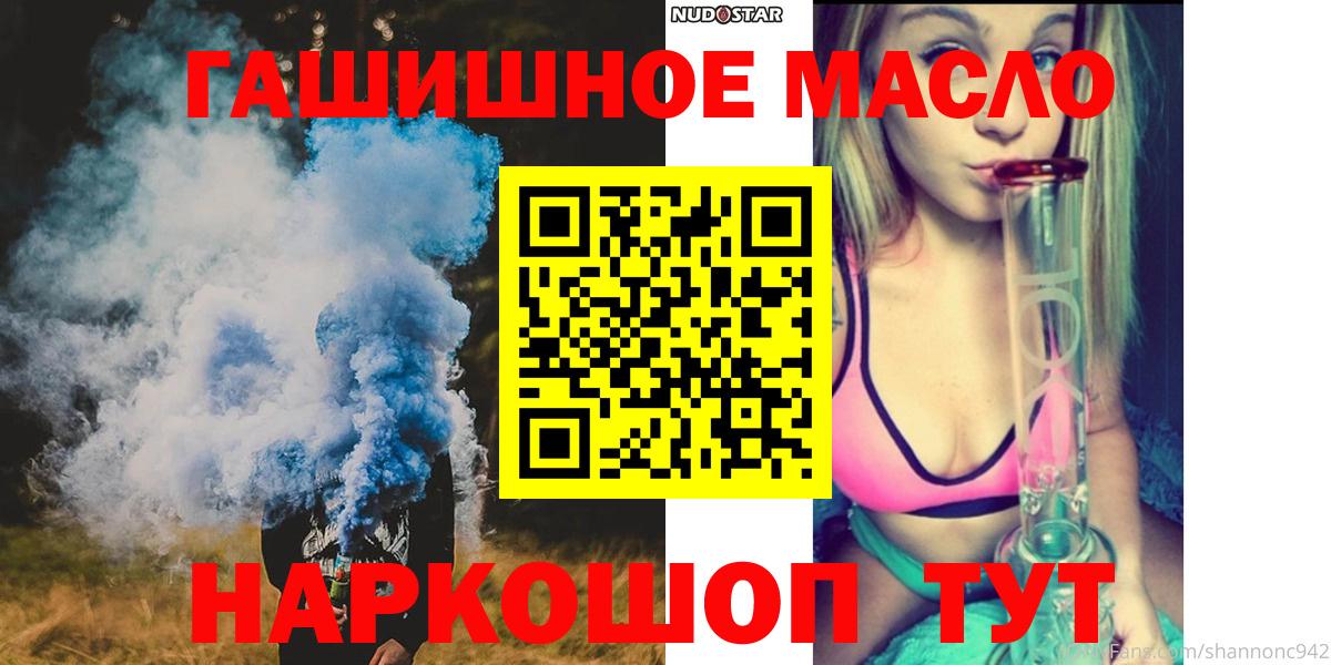 ТГК вейп Ртищево