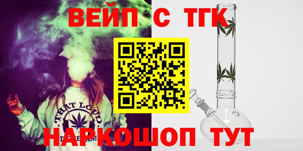 закладка  Вход с VPN  Ртищево  ТГК вейп с тгк  ТГК концентрат 