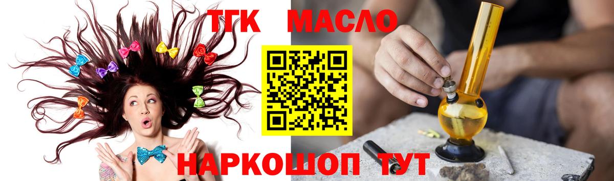 Дистиллят ТГК жижа Ртищево